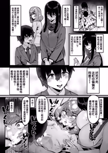 Page 29 of Ongaeshi no Jikan desu | 现在是报恩时间 - preview thumbnail