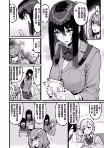 Page 3 of Ongaeshi no Jikan desu | 现在是报恩时间 - preview thumbnail