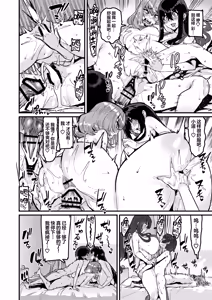 Page 31 of Ongaeshi no Jikan desu | 现在是报恩时间 - preview thumbnail
