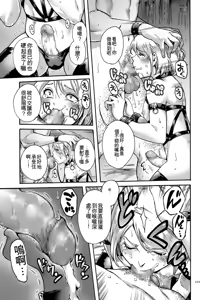 Page 101 of Onoko to.  | 少女與她。 - preview thumbnail