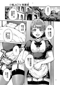 Page 111 of Onoko to.  | 少女與她。 - preview thumbnail