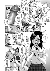 Page 132 of Onoko to.  | 少女與她。 - preview thumbnail