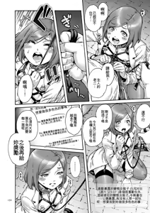 Page 150 of Onoko to.  | 少女與她。 - preview thumbnail