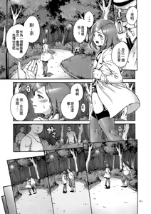 Page 151 of Onoko to.  | 少女與她。 - preview thumbnail