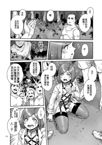 Page 154 of Onoko to.  | 少女與她。 - preview thumbnail