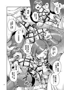 Page 158 of Onoko to.  | 少女與她。 - preview thumbnail