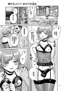 Page 165 of Onoko to.  | 少女與她。 - preview thumbnail