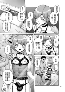 Page 167 of Onoko to.  | 少女與她。 - preview thumbnail