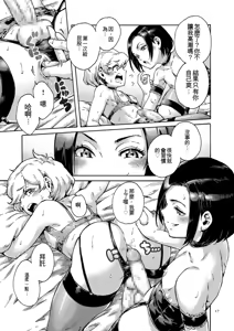 Page 17 of Onoko to.  | 少女與她。 - preview thumbnail