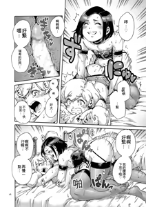 Page 18 of Onoko to.  | 少女與她。 - preview thumbnail