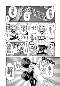 Page 184 of Onoko to.  | 少女與她。 - preview thumbnail