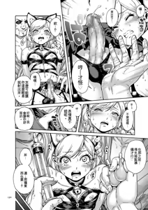 Page 190 of Onoko to.  | 少女與她。 - preview thumbnail