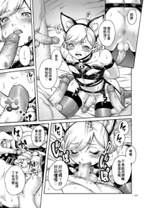 Page 191 of Onoko to.  | 少女與她。 - preview thumbnail