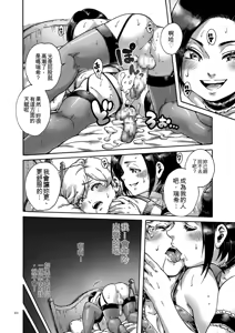 Page 20 of Onoko to.  | 少女與她。 - preview thumbnail