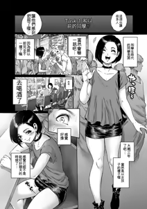Page 204 of Onoko to.  | 少女與她。 - preview thumbnail