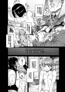 Page 208 of Onoko to.  | 少女與她。 - preview thumbnail