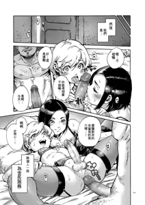 Page 21 of Onoko to.  | 少女與她。 - preview thumbnail