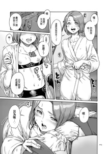 Page 225 of Onoko to.  | 少女與她。 - preview thumbnail