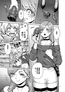 Page 27 of Onoko to.  | 少女與她。 - preview thumbnail