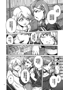 Page 28 of Onoko to.  | 少女與她。 - preview thumbnail