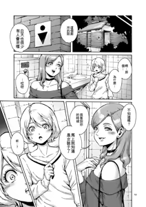 Page 29 of Onoko to.  | 少女與她。 - preview thumbnail