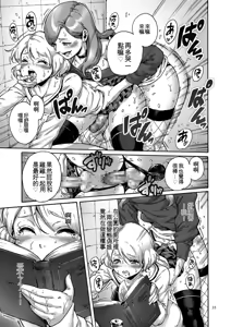 Page 35 of Onoko to.  | 少女與她。 - preview thumbnail