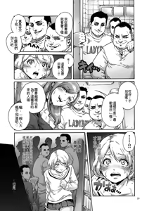 Page 39 of Onoko to.  | 少女與她。 - preview thumbnail