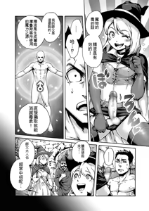 Page 44 of Onoko to.  | 少女與她。 - preview thumbnail