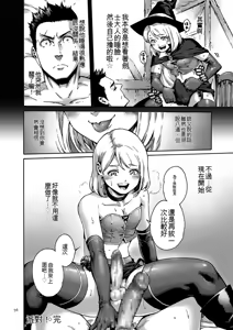 Page 56 of Onoko to.  | 少女與她。 - preview thumbnail