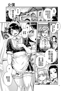 Page 57 of Onoko to.  | 少女與她。 - preview thumbnail