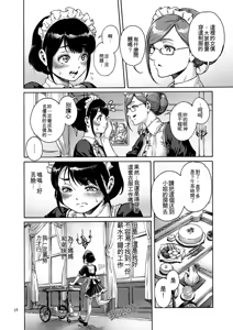 Page 58 of Onoko to.  | 少女與她。 - preview thumbnail
