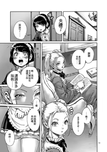 Page 59 of Onoko to.  | 少女與她。 - preview thumbnail