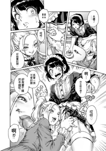 Page 60 of Onoko to.  | 少女與她。 - preview thumbnail
