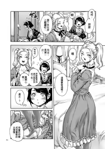 Page 62 of Onoko to.  | 少女與她。 - preview thumbnail