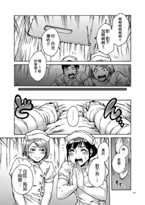 Page 95 of Onoko to.  | 少女與她。 - preview thumbnail
