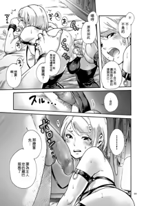 Page 99 of Onoko to.  | 少女與她。 - preview thumbnail