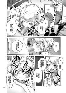 Page 100 of Onoko to.  | 少女與她。 - preview thumbnail