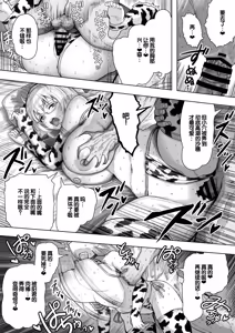 Page 101 of Chichi Fuufu no Yoru ~Ochame na Okusan no Amaama Bakunyuu Gohoushi~ - preview thumbnail