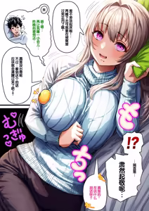 Page 109 of Chichi Fuufu no Yoru ~Ochame na Okusan no Amaama Bakunyuu Gohoushi~ - preview thumbnail