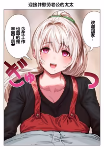 Page 122 of Chichi Fuufu no Yoru ~Ochame na Okusan no Amaama Bakunyuu Gohoushi~ - preview thumbnail