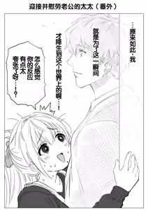 Page 123 of Chichi Fuufu no Yoru ~Ochame na Okusan no Amaama Bakunyuu Gohoushi~ - preview thumbnail