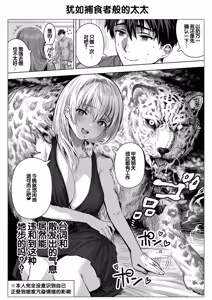 Page 125 of Chichi Fuufu no Yoru ~Ochame na Okusan no Amaama Bakunyuu Gohoushi~ - preview thumbnail