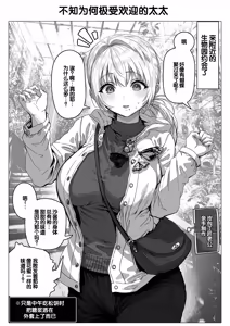 Page 129 of Chichi Fuufu no Yoru ~Ochame na Okusan no Amaama Bakunyuu Gohoushi~ - preview thumbnail