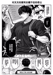 Page 130 of Chichi Fuufu no Yoru ~Ochame na Okusan no Amaama Bakunyuu Gohoushi~ - preview thumbnail