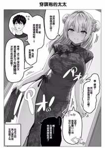 Page 132 of Chichi Fuufu no Yoru ~Ochame na Okusan no Amaama Bakunyuu Gohoushi~ - preview thumbnail