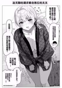 Page 137 of Chichi Fuufu no Yoru ~Ochame na Okusan no Amaama Bakunyuu Gohoushi~ - preview thumbnail
