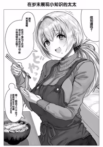 Page 143 of Chichi Fuufu no Yoru ~Ochame na Okusan no Amaama Bakunyuu Gohoushi~ - preview thumbnail