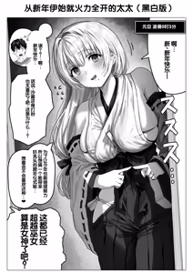 Page 144 of Chichi Fuufu no Yoru ~Ochame na Okusan no Amaama Bakunyuu Gohoushi~ - preview thumbnail