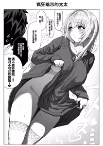 Page 146 of Chichi Fuufu no Yoru ~Ochame na Okusan no Amaama Bakunyuu Gohoushi~ - preview thumbnail