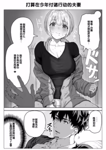 Page 147 of Chichi Fuufu no Yoru ~Ochame na Okusan no Amaama Bakunyuu Gohoushi~ - preview thumbnail